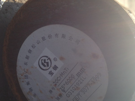 赤峰20CrMnTi合金结构钢