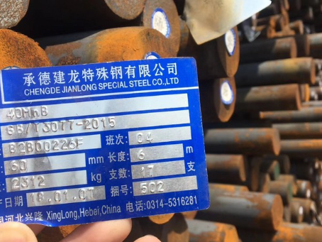 赤峰40MnB合金结构钢