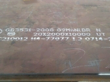 赤峰低温容器板-09MnNiDR